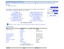 Tablet Screenshot of gauga.ru